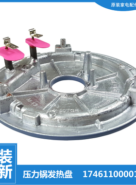 美的压力锅配件发加热电热盘RY50Q2-FS RY50Q3 PCS6036P CS6018P
