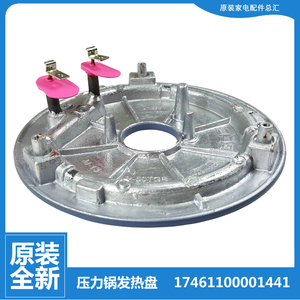 美的压力锅配件发加热电热盘RY50Q2-FS RY50Q3 PCS6036P CS6018P
