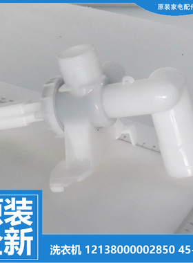 原装美的洗衣机配件排水阀TB80P28M TB80V20@ TB80V22W TB80V23DB