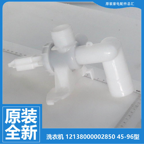 美的洗衣机配件排水阀XQB60-875G/888G/9821G/9822G/9824G/9824GU