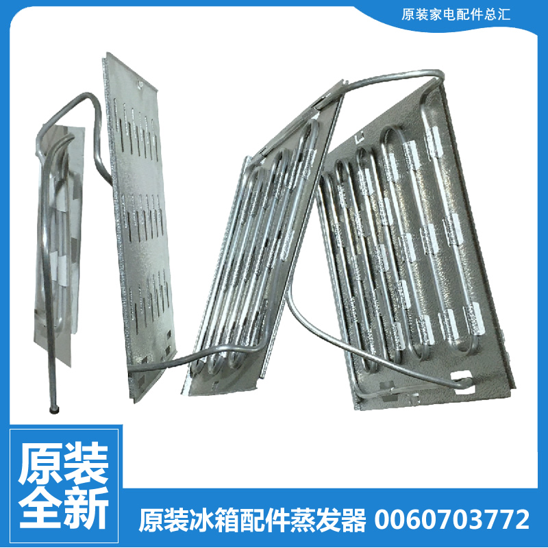 适用海尔冰箱配件蒸发器制冷板片BCD-206LSCB/206LSCZ/206SCFM
