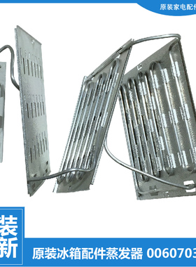 适用海尔冰箱配件蒸发器制冷板片BCD-206LSCB/206LSCZ/206SCFM