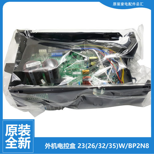 美的空调配件外机主板电控盒KFR-35GW/CA5(BDN1)-3/CB1(BDN1)-4