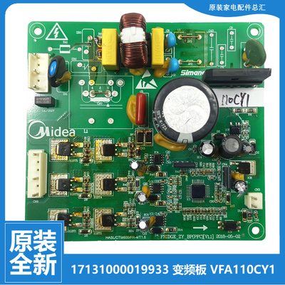 适用原装美的冰箱配件变频电脑板17131000019933 17131000007522