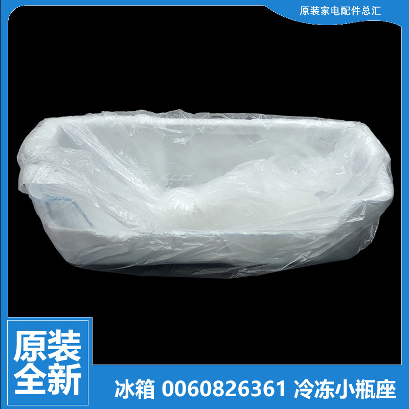 适用海尔冰箱配件瓶座挂盒BCD-626WABCB/626WADCA/626WADS/629WLC