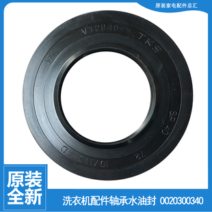 BDX1226A 10266AW B10266A 1012AMT 洗衣机配件轴承水油封XQG60