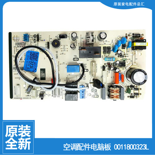 适用正品海尔空调配件电脑控制主板KFR-50G/NHA12/NHA12(SL/NHA13