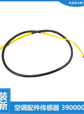 适用格力空调配件管温包温度传感器KFR-23G(23540)/35G(35540)-N5
