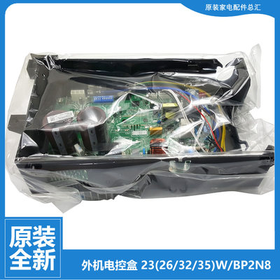 适用美的空调配件电脑主板电控盒KFR-32GW/BP2DN1Y-PA401(A3/G(2)