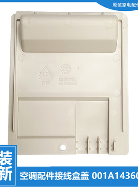 适用海尔空调配件接线盒盖把手KFR-26GW/F/HADBPF/HBPF/HDBP/JF