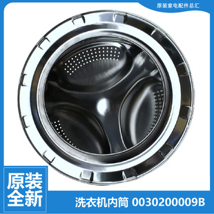 B919GU1 B39WU1 适用海尔洗衣机配件内桶内筒EG8012B29WI B39SU1