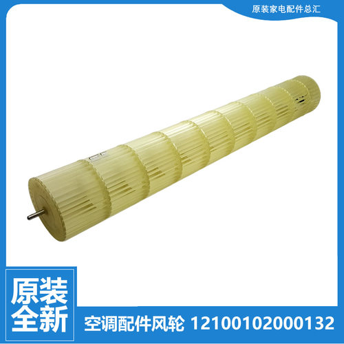适用美的空调配件内机风叶轮KFR-35GW/BP3DN1Y-YA100/YA101/YA200