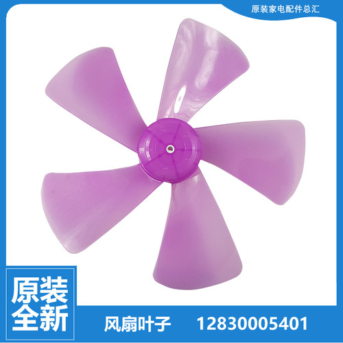 原装格力大松落地扇风扇配件扇叶风叶FD-4026Bg5-WG FD-4008Ba-WG