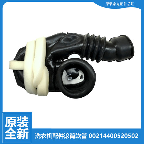 适用海尔洗衣机配件波纹软管XQG50-1/11/AB1100CTX/HDB1000/S1216