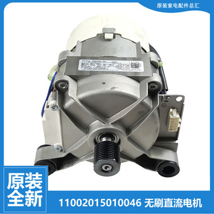 适用美的洗衣机配件电机MD100-1451WDY-1615WIADQCJ MD80T2WADQCY