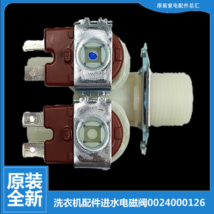 B1201S 适用海尔洗衣机配件进水电磁阀XQG70 B10866 1201G 808