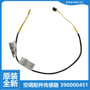 B1C 50G 50556 格力空调配件管温度传感器KFR