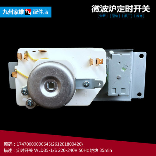 原装全新美的微波炉配件定时器开关17470000000645 WLD35-1/S 6插