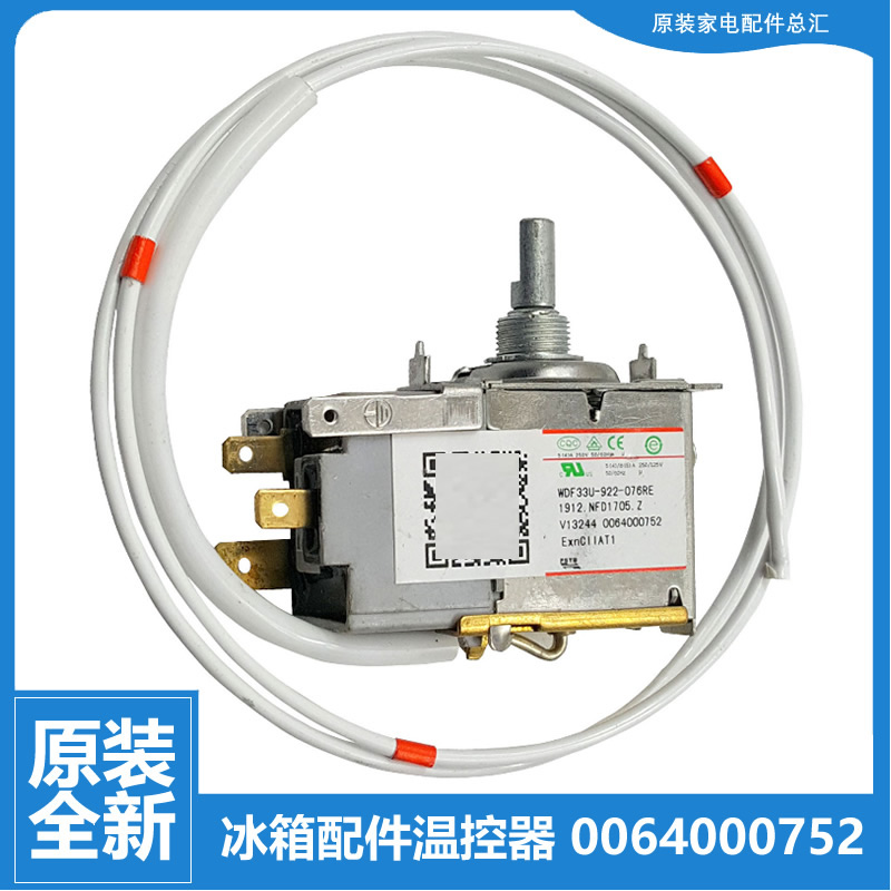 原装海尔冰箱配件温控器开关BCD-175AAA/175CS/168K/A/160TX/175L