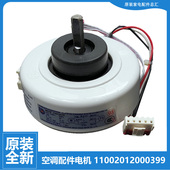 26G JM5 JE3 JM6 空调配件风机电机KF 适用美