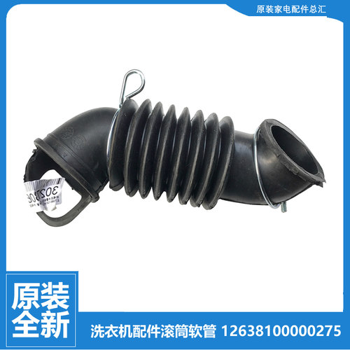 适用美的洗衣机配件波纹进水管MG80-1201LPC(S/1407LIDG/1409VD(R