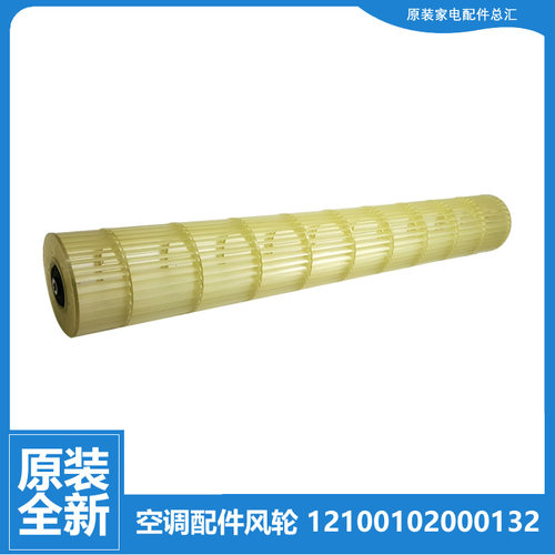 适用美的空调配件风叶轮KFR-35G/BP3DN8Y-YC200 KFR-35G/CK1C-9