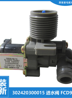 适用小天鹅洗衣机配件进水电磁阀XQB55-2518G/802CLPS XQB38-218G