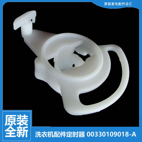 海尔洗衣机配件凸轮排水转换开关XPB90-1169JS/987S FM/987S关爱