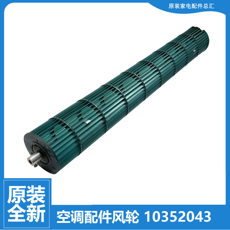适用格力空调配件风叶轮KFR-23G(23556)Da/Db/Ga-3/G1/K1C/K1C-N2