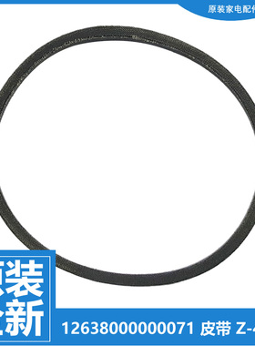 原装美的洗衣机配件皮带MB60-3058D(S)/J3009D(S)/N3058D/X1066DG
