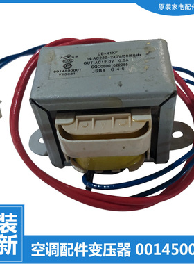 适用海尔空调配件变压器KFR-33G/EAC12/ECC12/GAC13H/GCC12/GHC12