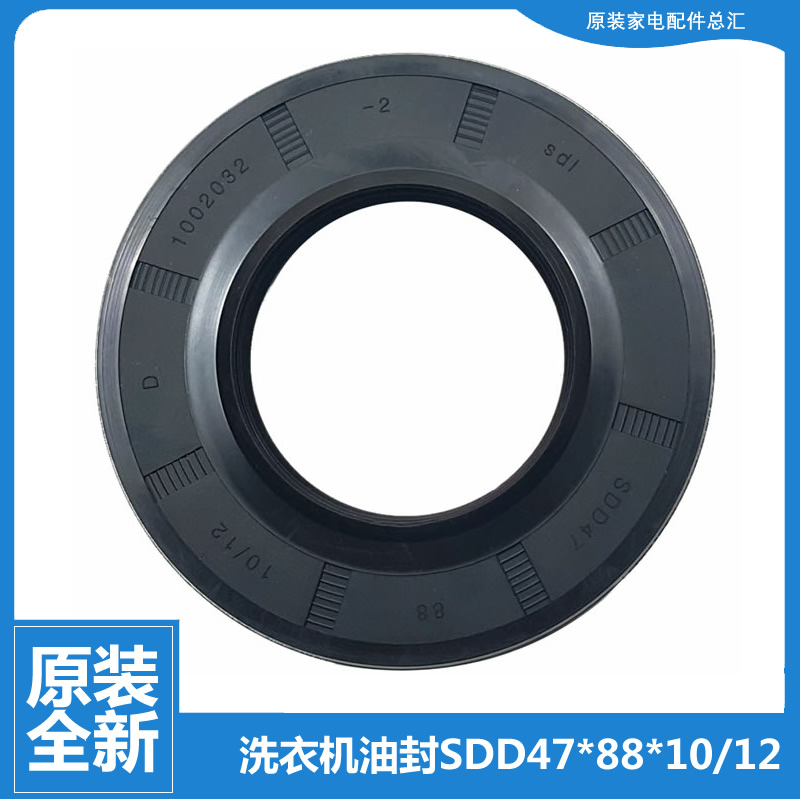 适用美的洗衣机轴承水油封MD100-Q63DJ-QT1WDQCY-S31WDG-T1WDQC