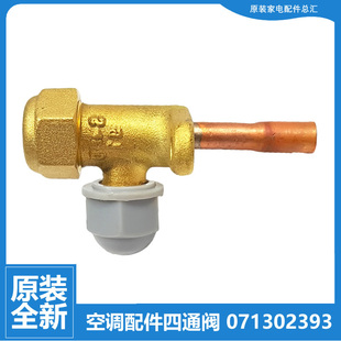 26W NhR04 NhB04 NhR02 NhR01 适用格力柜机空调配件截止阀KFR
