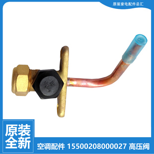 23GW BP2N1Y 配件美 空调截止高压阀KF 原装
