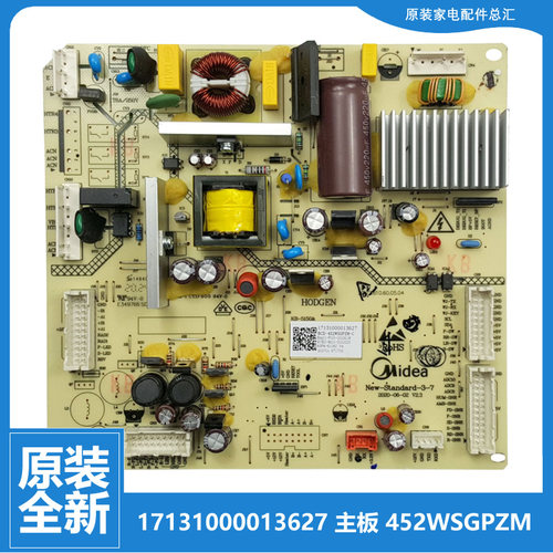 适用全新原装美的冰箱配件电脑主板BCD-449WSPZM(E-478WSPZM(E)
