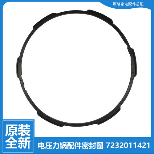 原装苏泊尔压力锅密封圈塑料支架CYSB50FC12/16/19/20Q/21/96-100