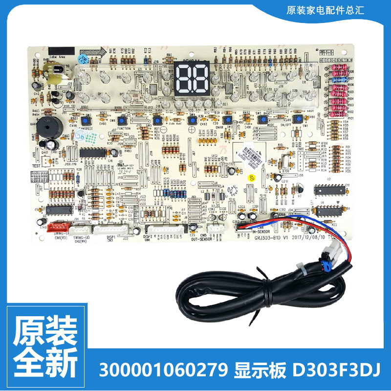 适原装格力空调配件显示板按键板KFR-72L(72568L1)A1Z-N1/A3C-N1