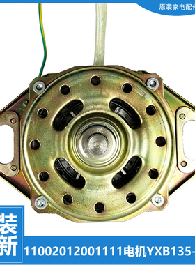 适用正品荣事达洗衣机配件电机马达RB60-5001GX/505GF(H/Q1005G(H