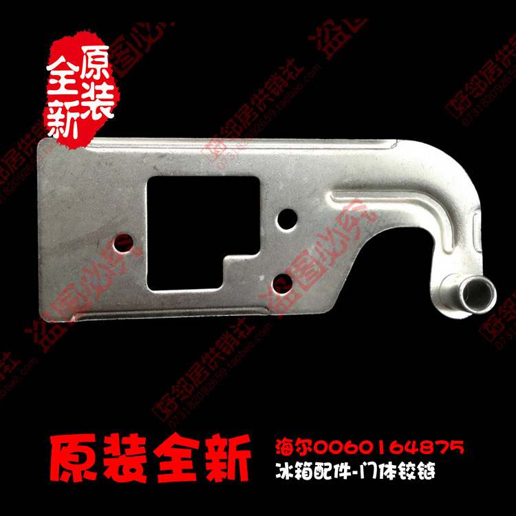 适用海尔冰箱配件上铰链合页BCD-175KA M/175KA ZM/186KB/192KJ