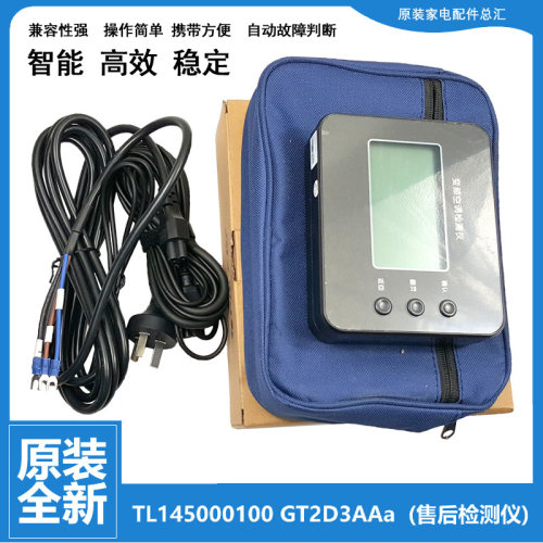 新款适用格力便携式多功能变频空调调试仪故障维修检测仪GT2D3AAa