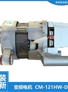 美的洗衣机配件变频电机MG70-T11WDX/1213EDS/1405DQCS/J11WDX