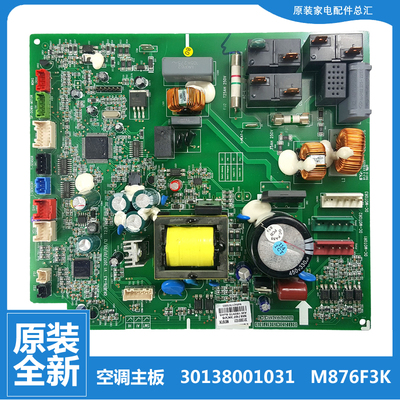 原装格力变频空调配件内机电脑主板KFR-72L(72593/72594)FNhAa-A1