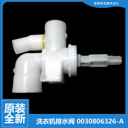 海尔洗衣机配件排水阀XQS50-728A/728带脚轮/J98/Z9288B 45-0566