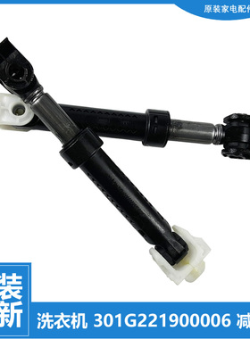 三洋洗衣机支撑吊杆减震器F100566BAC/BAHC/BCI/BIP/BX Jingjing