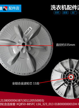 小天鹅洗衣机配件波轮盘XQB40-4801G TB55-X5015G TB60-X1028G(S