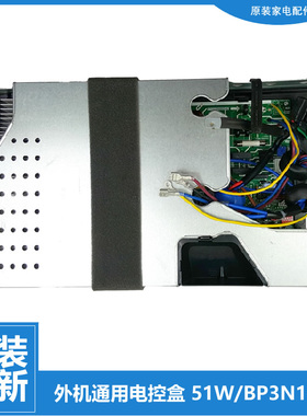 适用美的空调配件电脑主板电控盒KFR-72LW/DY-W(E2/51W/BP2-BE242