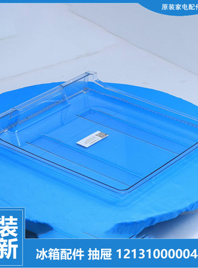 原装小天鹅冰箱配件冷冻室上抽屉BCD-175GLFJ/177GSLK/176L/215GL