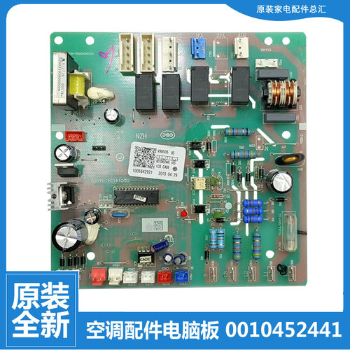 适用海尔天花风管机空调配件电脑主板KFR-120LW/6301/6301A/6302K