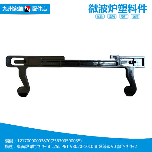 适用美的微波炉配件门钩勾扣开关EM042AWI-SS LW9025NS LSW25-MD1