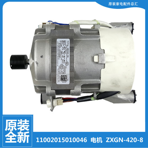 适用小天鹅洗衣机配件电机TD100-1426MADG-1430WDY-14366WMUDT